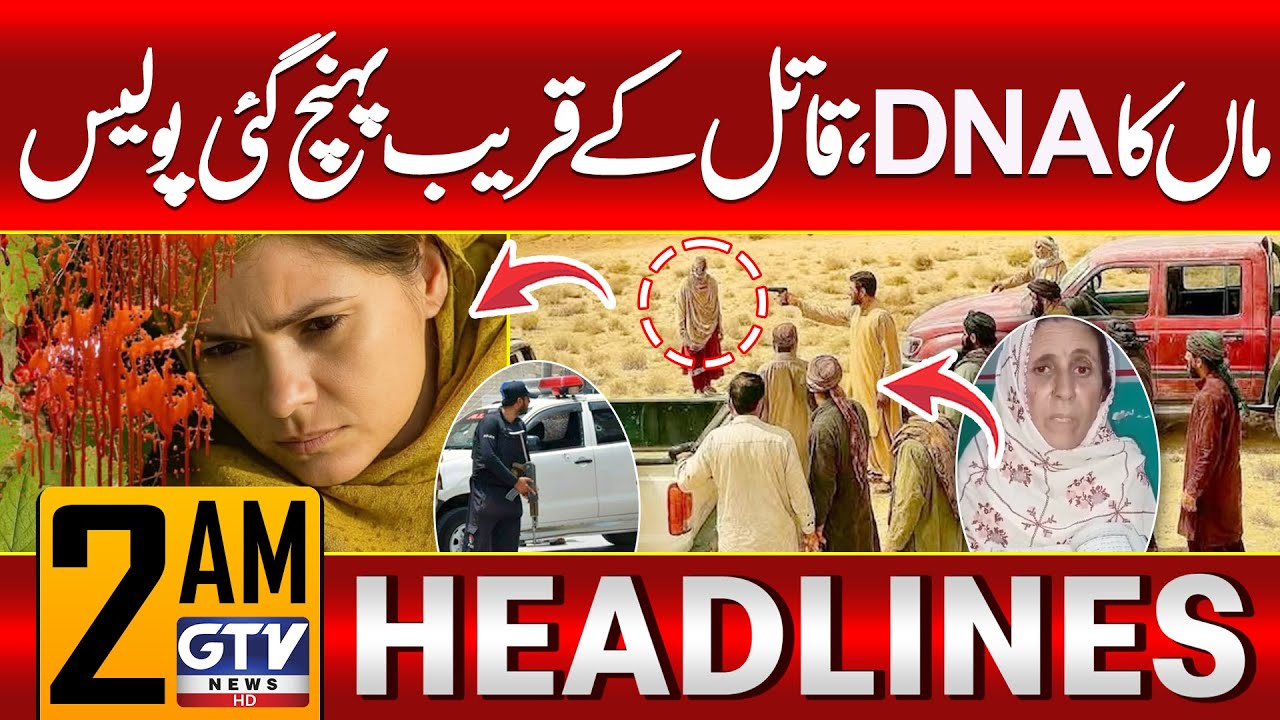 Mother DNA Report | Major breakthrough in Balochistan Incident | 2 AM News Headlines | GTV News