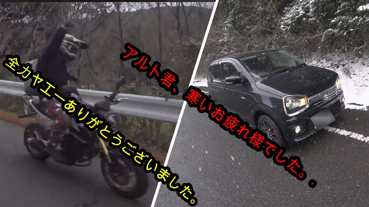 五ケ山ダム 雪道 アルトワークス Ha36s 4wd スタッドレスタイヤ Dunlop Dsx 2 Youtube 五ケ山ダム 雪道 アルトワークス Ha36s 4wd スタッドレスタイヤ Dunlop Dsx 2 Youtube