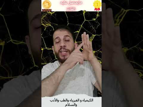 للى بيكسب جائزة نوبل بياخد كام فلوس