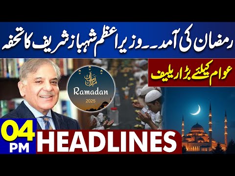 PM Shahbaz Sharif Announced Ramadan Package