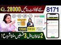 8171 New Update 2026 Ehsaas Program BISP Wallet SIM 13500 Double Payments For 2 Type Families 8171 New Update 2026 Ehsaas Program BISP Wallet SIM 13500 Double Payments For 2 Type Families