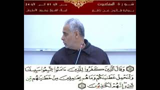 إملاء سورة العنكبوت الآيات من 01إلى 24