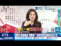 兩岸政策討論