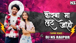 KORBA MA LUT JAHI | CG TRENDING SONG | DJ NS RAIPUR 