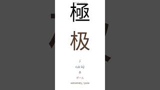 🇬🇧 HSK3 4  chinese vocabulary  #hsk #learnchinese