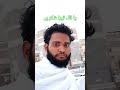 masjid al haram #iclamic #video #sabscribe #like #comment #like #quotes#urdu#love #shortvideos#video