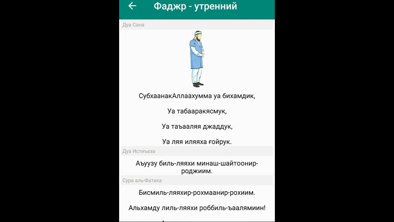 фаджр намаз для мужчин обучающий. магриб намаз. фаджр намаз для мужчин обучающий. хадис про утренний намаз. фаджр утренний намаз мужчинам.