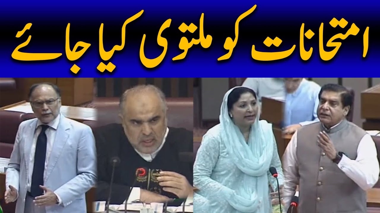 Cancel Board Exams 2021 | Heated Debate in National Assembly on Matric and Inter Students Issue