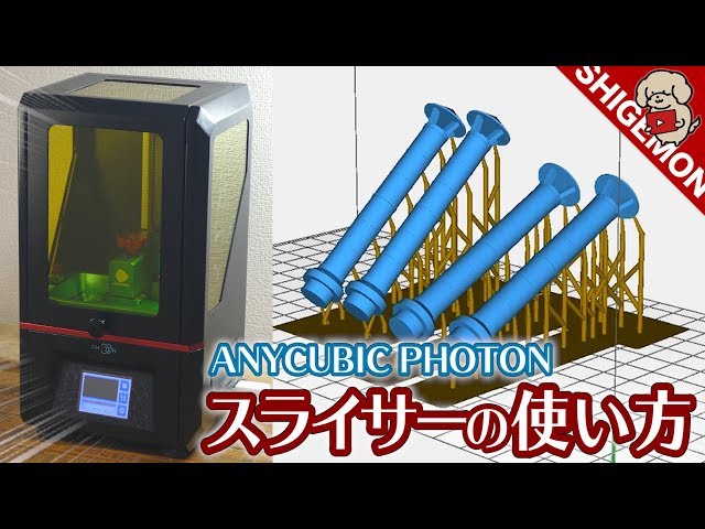 ANYCUBIC 3Dプリンター 説明文必読！ ANYCUBIC 3Dプリンター 説明文必読！