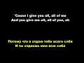 All of me - John Legend (Перевод песни #04)