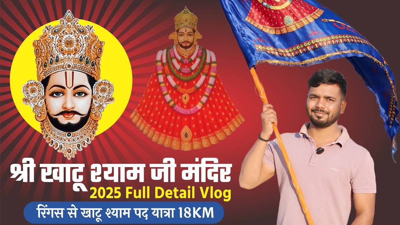 Ringas Se Khatu Shyam 18KM Paidal Yatra 🙏 | Full Journey | Darshan Tips 2025 #khatushyam 