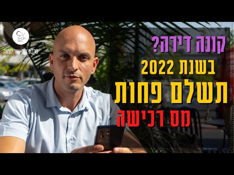 וִידֵאוֹ: כמה משלמים לראש הצלב האדום?