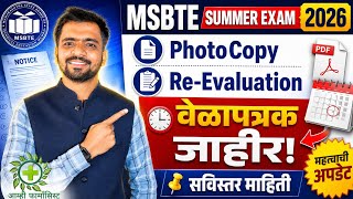 MSBTE Summer Exam 2026 | PhotoCopy & Re-Evaluation Schedule Released 🔥 | Complete Details
