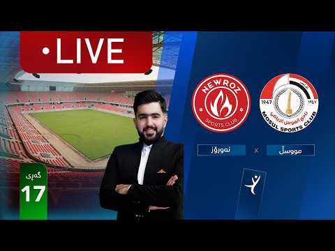 ڕاستەوخۆ مووسڵ نەورۆز خولی ئەستێرەکانی عێراق گەڕی 17 کۆمێنتار راستی مێهرەبانی 