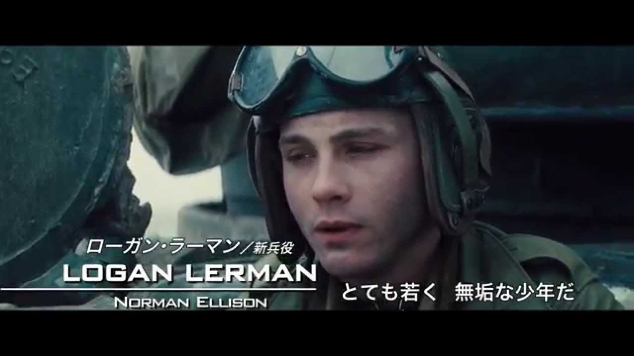 フューリー 特別映像 固い絆 Brothers Under The Gun Youtube