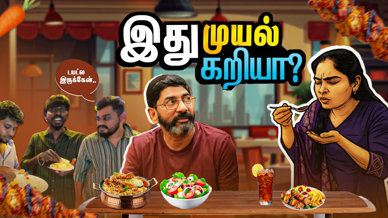🔥 500K Subscribers! சவுக்கு சங்கர் Coal BBQ-வில் Treat | 