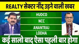 HUDCO, NCC, Anant Raj, DLF, and Lodha share latest news, analysis, target: hold or sell?