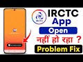 Irctc your session is expired problem today | irctc app open nahi ho raha | irctc app not working