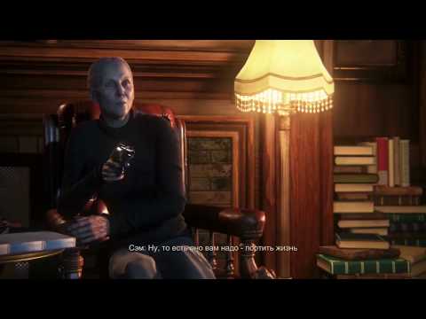 Видео: Uncharted 4 - Глава 16: Братя Дрейк