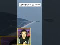 مسافة بينهم قريبة اكسبلور محركات اختراعات Smaone معلومات ترند Automobile دويتو Funny شورت مسافة بينهم قريبة اكسبلور محركات اختراعات Smaone معلومات ترند Automobile دويتو Funny شورت