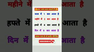 Dimag क दह Kar Dene वल सवल Ssc Gd Reasoning 