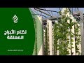 نظام الأبراج المعلقة Growing Towers 