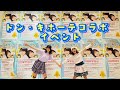 視聴者様と初めてのチェキ会が楽しすぎた 奈良ドンキコラボグッズイベントhimawari CH 視聴者様と初めてのチェキ会が楽しすぎた 奈良ドンキコラボグッズイベントhimawari CH
