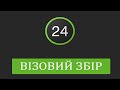 Як оплатити візовий збір в Приват24