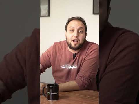 من خلال المحتوى قدر يعمل 3 مليون دولار بزنس أعمال ريادة
