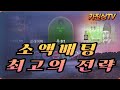 [바카라][카지노] 바카라 1만원 소액배팅 최고의 전략 배팅법 #에볼루션 #poker #판탄 #바카라 #카지노 #casino #볼튼에이전시