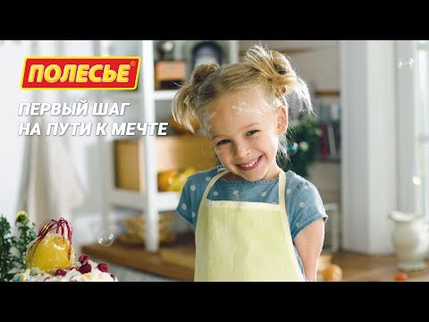 "Полесье" первый шаг на пути к мечте! ШЕФ-ПОВАР