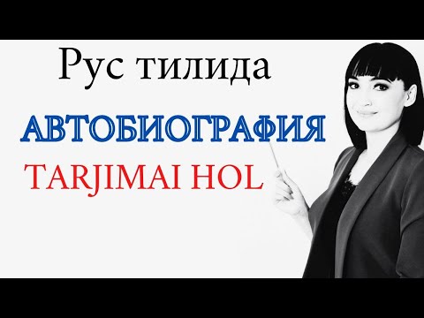 Video: Anna Vud: Tarjimai Hol, Ijodkorlik, Martaba, Shaxsiy Hayot