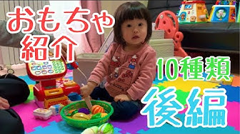 おもちゃ紹介 Youtube