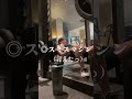 しむしマシンでお尻トレの日 #shorts