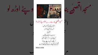 #KhizarWrites #Istanbul #AlAqsa #FatihMosque #Protest #Awareness #MuslimWorld #GlobalIssues