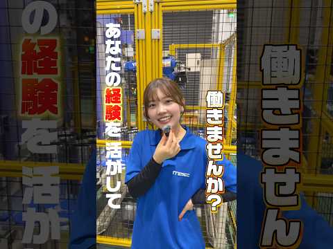 【 求人募集 】一緒に働く仲間を募集中😊兵庫県三木市で歯車を製造しています⚙️歯車加工の経験者、大歓迎✨応募はIndeed、履歴書の郵送で受け付けています！ご応募お待ちしています🙇‍♀️ #求人
