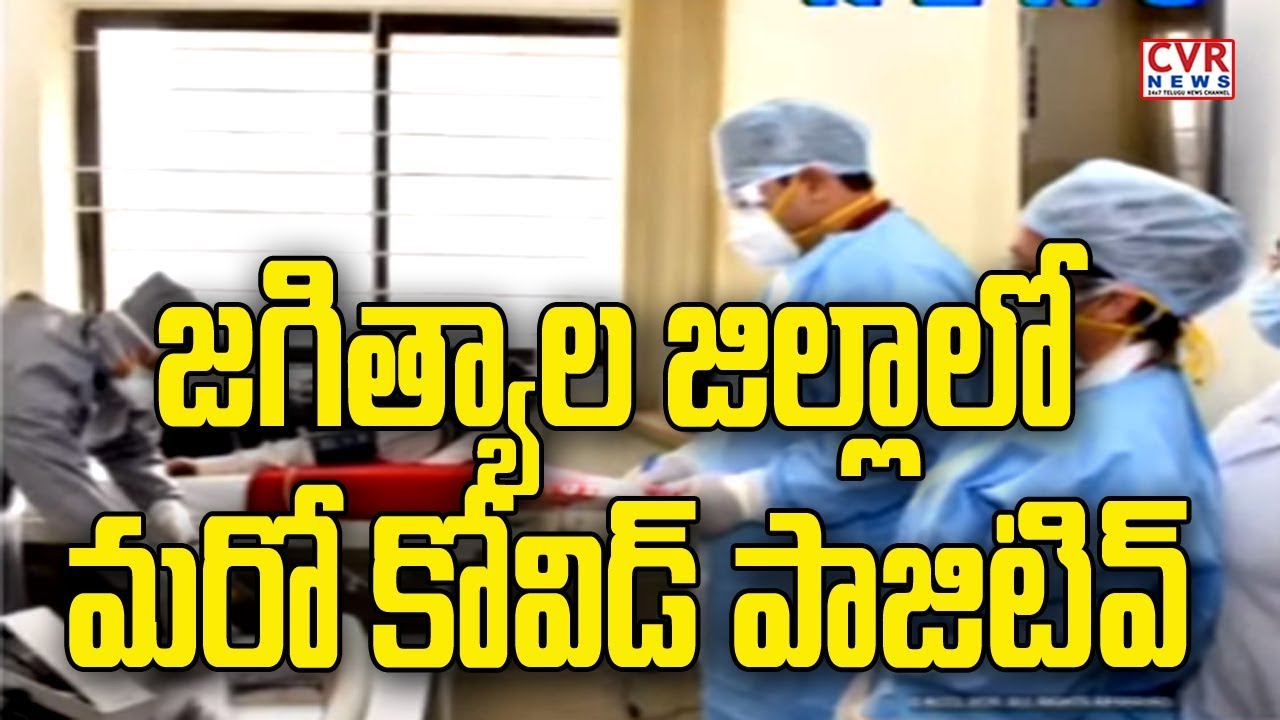 జగిత్యాల జిల్లాలో మరో కోవిడ్ పాజిటివ్ : Covid Effect... - youtube