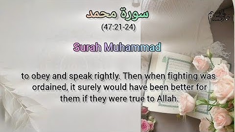 surah Muhammad (47:21-24) #سورة محمد #surahmuhammad #surahmuhammadwithtranslation #quran