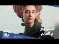 الحسن جلال ع العالم حصريا 2022 ALhassan Jalal 3 Al3alam Exclusive 