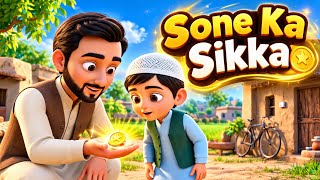 Details Bachon Ki Pyari Islamic Kahani | Deen Ki Baat | Islamic Story for Kids | Deen Tales Kids Guide