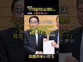 石破「国民のハート掴んでない」他人事?政権批判?
