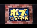 爆音ボブとブーブーズ