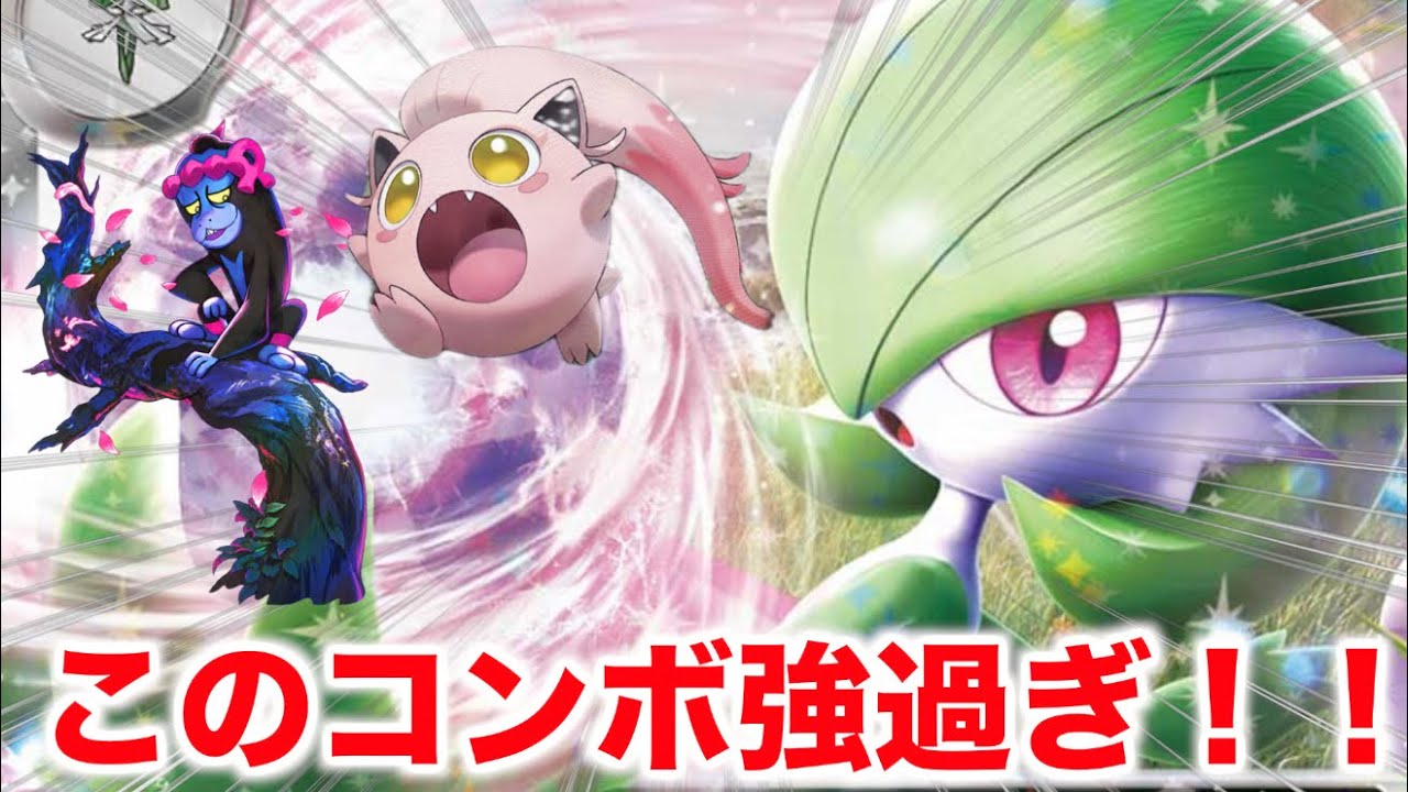 【ポケカ対戦】現レギュに居たら最強!サーナイト&マシマシラのコンボでダメージばらまいてまとめて気絶!これを攻略できるのか!?