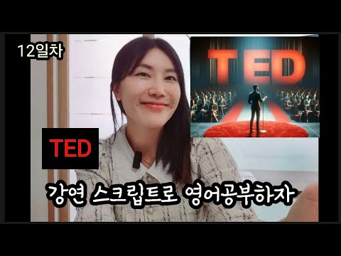 [TED 스터디] #12 How every child can thrive by five