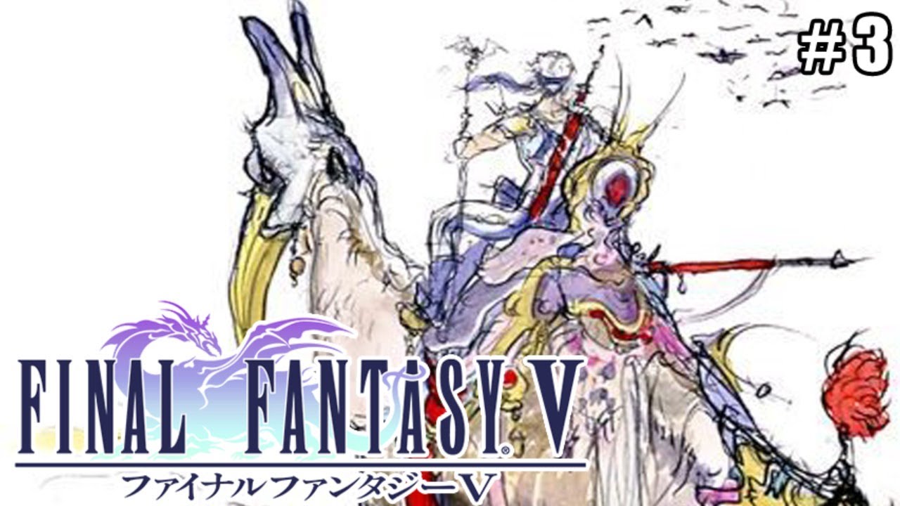 Ff5 攻略sfc 陳輝文廣播