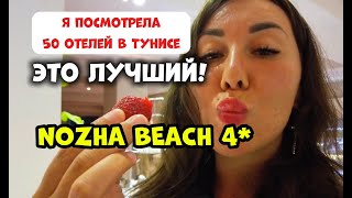 :    " "! NOZHA BEACH TUNISIA!  2025! 