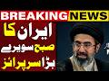 Iran's big Surprise Early in the Morning! Breaking News | Capital TV