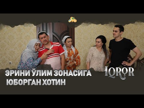 Эрини ўлим зонасига