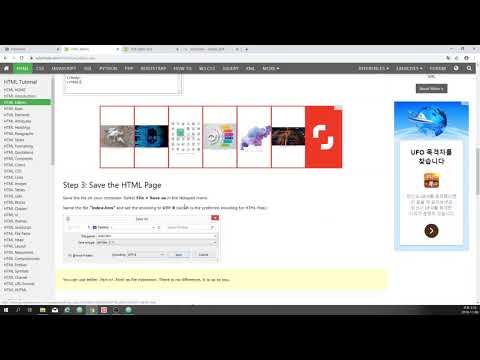 초보자를 위한 HTML Tutorial w3schools 설명(8)
