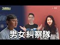 俊男美女來了！跟年輕人聊聊天！ft. 國民黨青年團團長陳柏翰&野台之花小編妤涵 #吃播【歷史哥面對面】1091212 #按讚分享訂閱留言